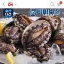 완도직송 활전복 왕특대 1kg 7-8미 29,090원 이미지