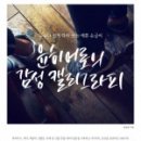 캘리그라피(야간) 이미지