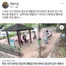 천마산 체육시설 이미지