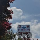 천지 | 거창 백두산천지 온천 | 혼여행 뚜벅이로 방문한 후기