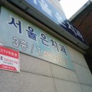 은치과 네이버블로그