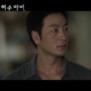 주영산업 | 허수아비 6회 6화 줄거리 및 후기 - 다음 용의자 오세요