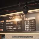 장경리 한방통닭
