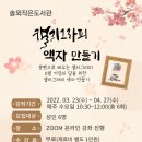 솔뫼작은도서관 이미지