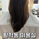 나로디자인 | 황학동미용실 나로헤어 청계점 크리닉 받고 윤기 있는 머릿결 완성