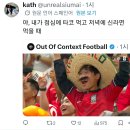 멕시코 사람처럼 분장했다가 SNS에 낙인 찍힌 한국인 이미지