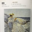 [25-3] (오후) 일상을 그리는 스케치 | 251016 여름 햇살, 차일드 하삼