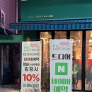 이마트24 경북대북문점 이미지