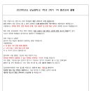 상남중학교 이미지