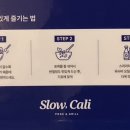 슬로우캘리 경산중산점 이미지