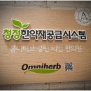 경희자연한의원 이미지