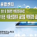 (재)제주테크노파크 바이오융합센터 이미지