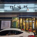 마포댁 이미지