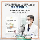 연세라곰치과의원 이미지
