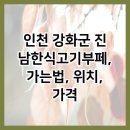 진남한식부페 이미지