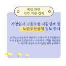 [경기도시장상권진흥원 경영컨설팅]강남대 맛집 엉클존슨부대찌개, 파주 맛집 쉐프의 강남면옥...