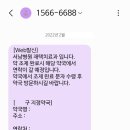 이펜약국 | 코로나(오미크론) 확진 후기②_서남병원 재택치료의료상담센터, 처방약