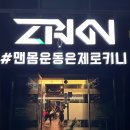 제로키니옥동점 이미지