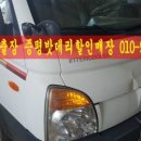 증평·내수밧데리할인점 이미지
