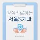 서울큰사랑치과의원 이미지