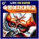 노량진크림미술학원