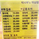 박사부`S 이미지