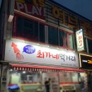 최가네 | 목포 현지인 맛집 추천 최가네먹거리 | 오징어보쌈&amp;볶음밥, 해물라면 후기