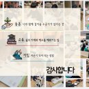 그루터기지역아동센터 이미지