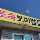 군서보리밥집 네이버블로그