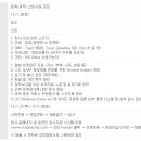 매그나칩반도체 회계(재무)/품질관리 신입사원 채용(~11/30) 이미지