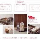 (단기) 카페 메뉴 디저트 이미지