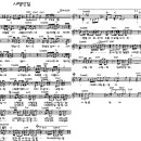 사랑인걸 악보 - 모세 노래. 이미지