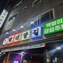 막리단길 - 여주시 도예로 65 | 막리단길