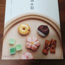 다과레시피 이미지