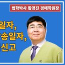 1554강. 근저당권설정일자, 국세통지서 발송일자, 임차인의 전입신고 이미지