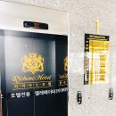 리치아노호텔 이미지