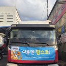 사료운반차량 자리포함판매합니다 대리 이미지