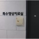 서울미래마취통증의학과
