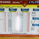 복성반점