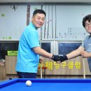 황제당구클럽 이미지
