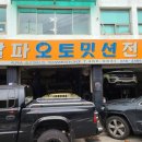 알파오토밋션 이미지