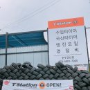 굿타이어 금산점 이미지