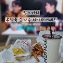 맘스터치 명장점 | [내돈내산]맘스터치 후덕죽 통새우 싸이버거 직접 먹어본 후기