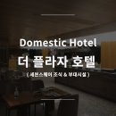 호텔더세븐 이미지