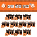 (주)건형 | 세모로페스타 Tasty Road 소리단길 골목투어 후기