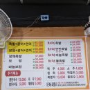 광명족발 이미지