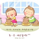 토공방 이미지