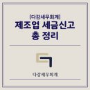다감세무회계 이미지