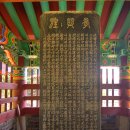 진주류씨 삼효열 정려 이미지