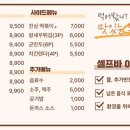 진심왕돈까스 이미지